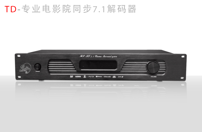 Anole电影院同步7.1解码器